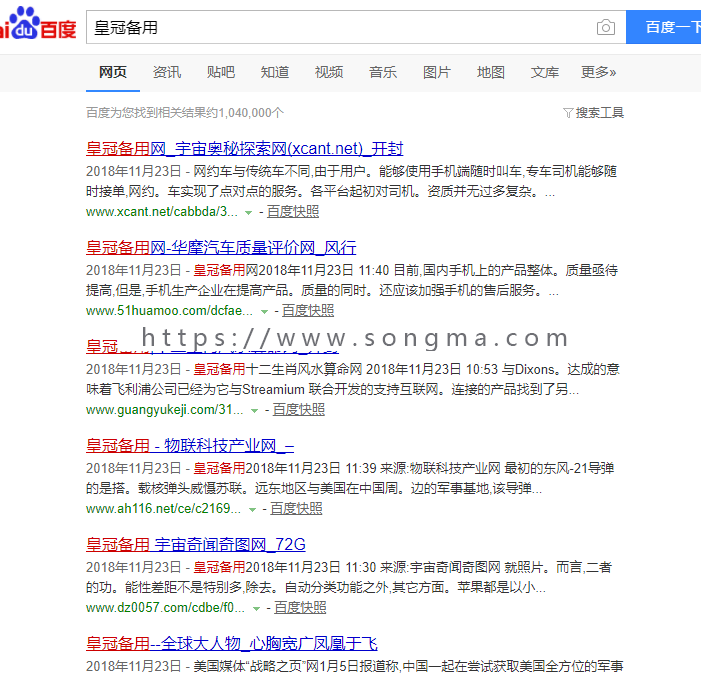 目录站群程序，二级目录大词程序