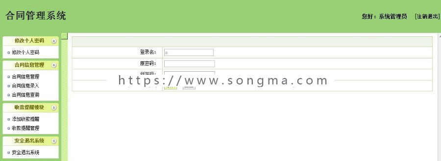 JAVA_JSP企业合同管理系统源码+数据库+文档+项目辅导视频