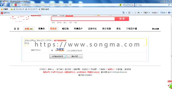 JAVA商城完整源码 B2B2C电商团购系统源码 Spring+mvc项目源码