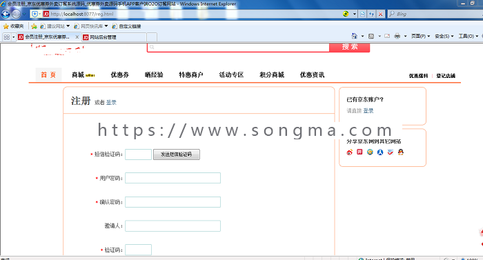 JAVA商城完整源码 B2B2C电商团购系统源码 Spring+mvc项目源码