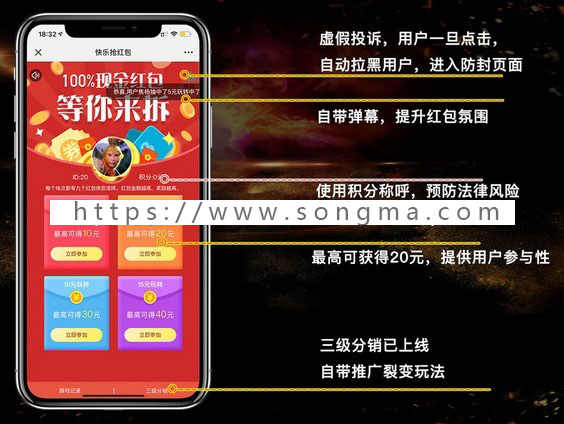 最新2019快乐抢红包源码