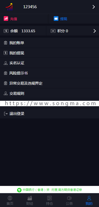 2019大盘支持下级代理可封装app运营版源码