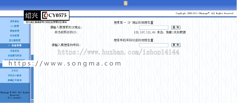 ASP设备在线维护登记管理系统源码企业机关个人物品设备登记源码