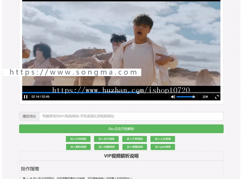 在线VIP解析自适应源码 可自定义接口 能解析手机端的视频