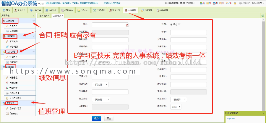 Java工作流文件系统OA办公智能化 Spring MVC + Spring + Hibernate + Apache Shiro + Activiti