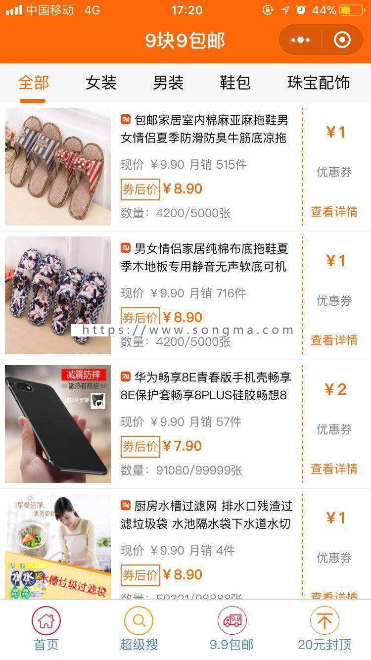 最新.NET优惠券领取微信小程序源码（前台+后台）