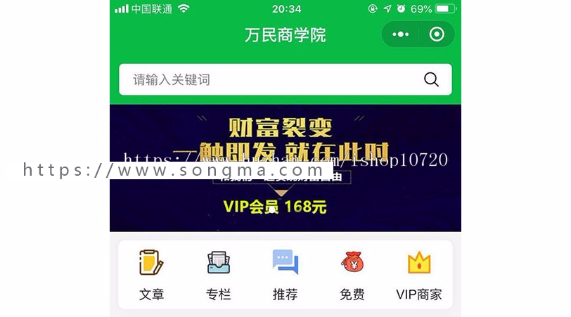 收费付费阅读项目小程序1.7.7+前端