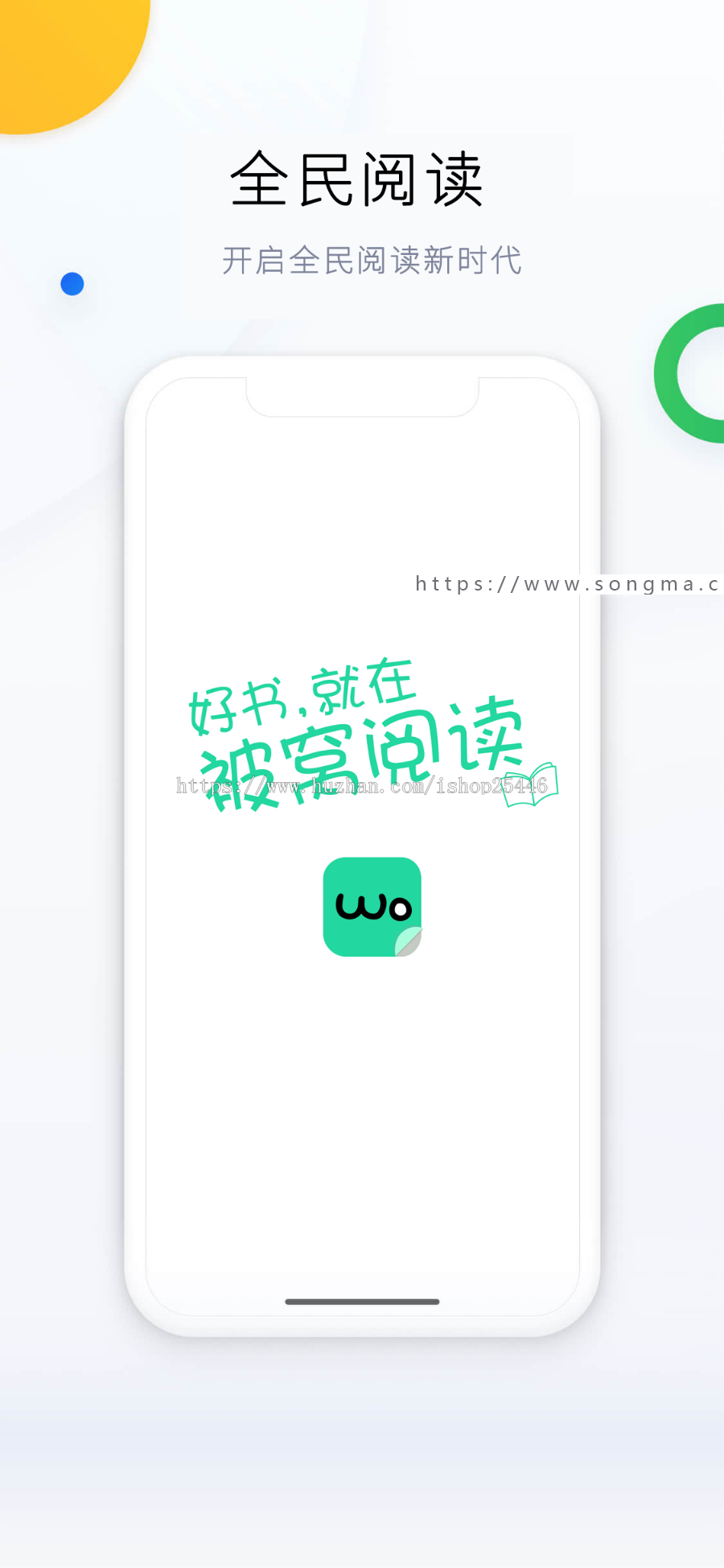 移动小说app包过审包上架