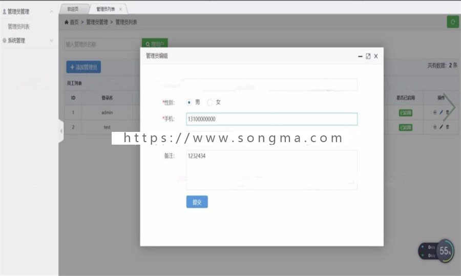 最新基于easy-mvc的后台管理系统源码