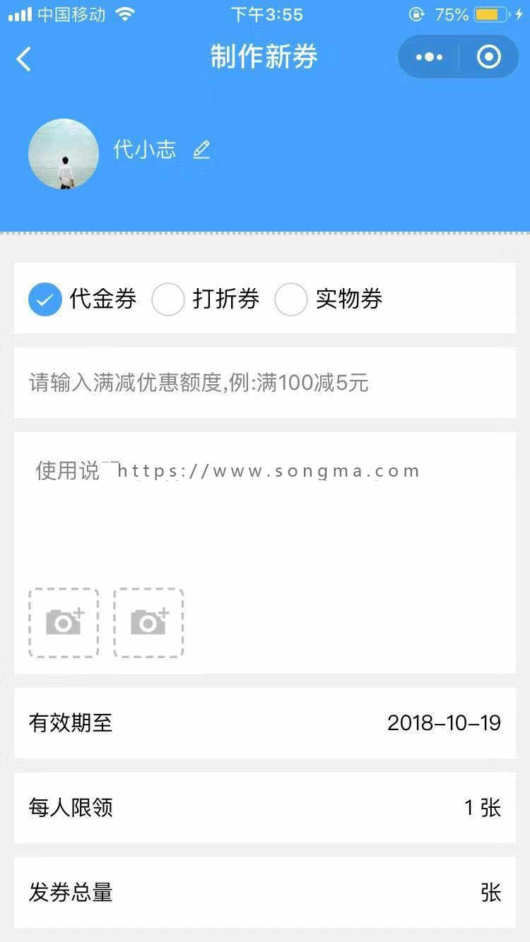 优惠券发放平台，领取制作自己的优惠券