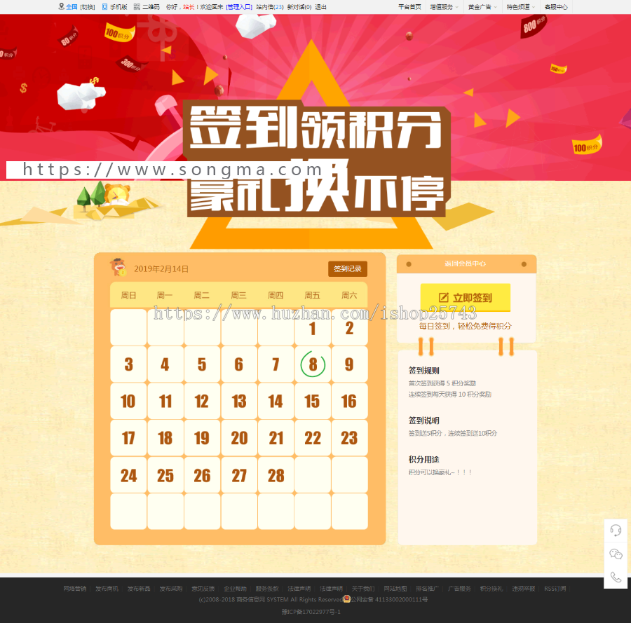 DESTOON7.0蓝色大气综合垂直行业B2B模板加系统加后台登录风格