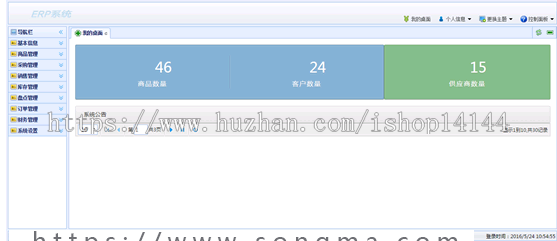 asp.net源代码 C#程序.net 源码 软件开发 进销存财务ERP系统