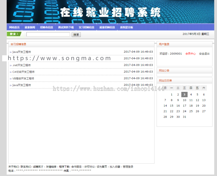 【可帮安装运行】jsp网上招聘系统源码企业招聘系统源码