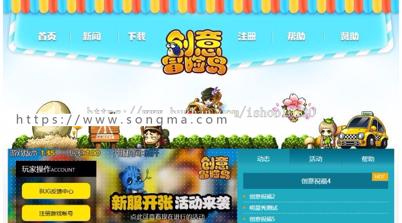 织梦dedecms可爱小清新风格网游游戏官网模板