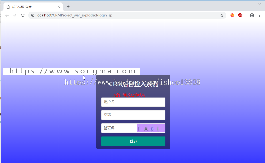Java 基于SSM框架开发的CRM系统
