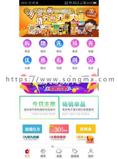 多多客优惠券赚钱小程序拼多多客京东客蘑菇街5.2.0小程序前端+后端新增提现提醒模板消