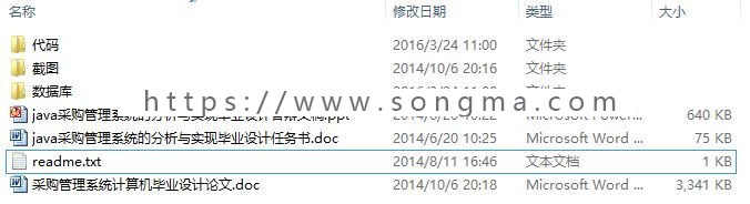 javaEE商品供应管理系统源码+数据库+文档+项目辅导视频