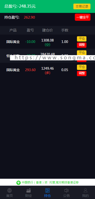 2019大盘支持下级代理可封装app运营版源码