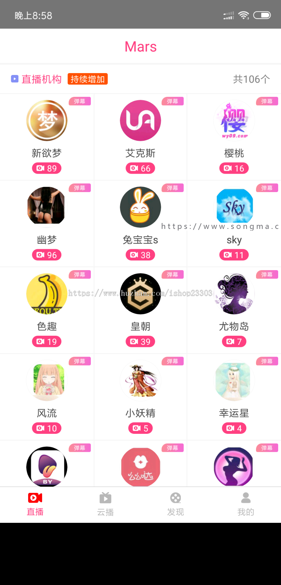 最新聚合直播盒子原生源码 安卓+IOS+超级后台+独立代理