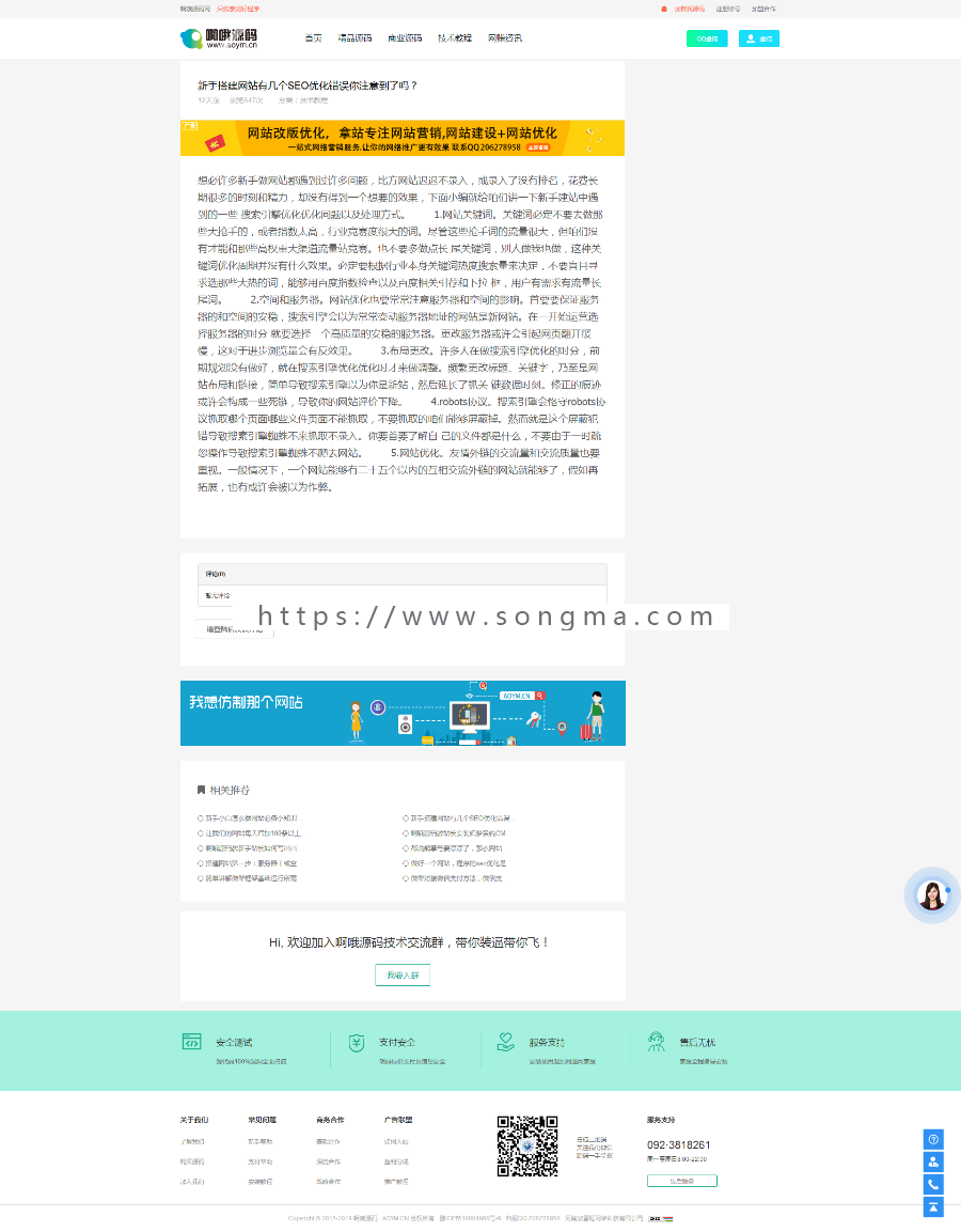 在运营系统源码资源网源码网站长网下载分享类网站模板织梦源码资源站源码