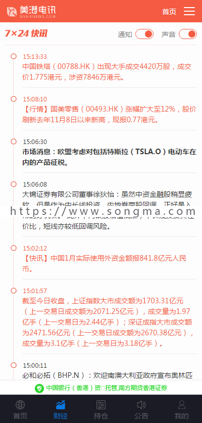 2019大盘支持下级代理可封装app运营版源码