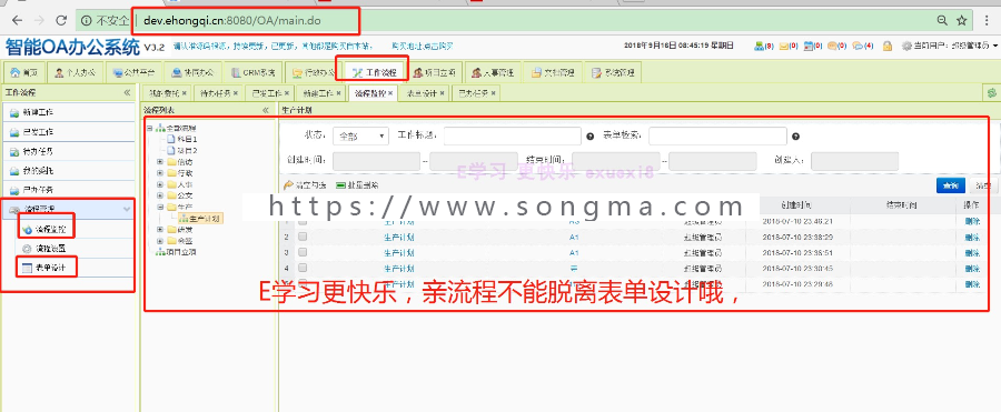 Java工作流文件系统OA办公智能化 Spring MVC + Spring + Hibernate + Apache Shiro + Activiti