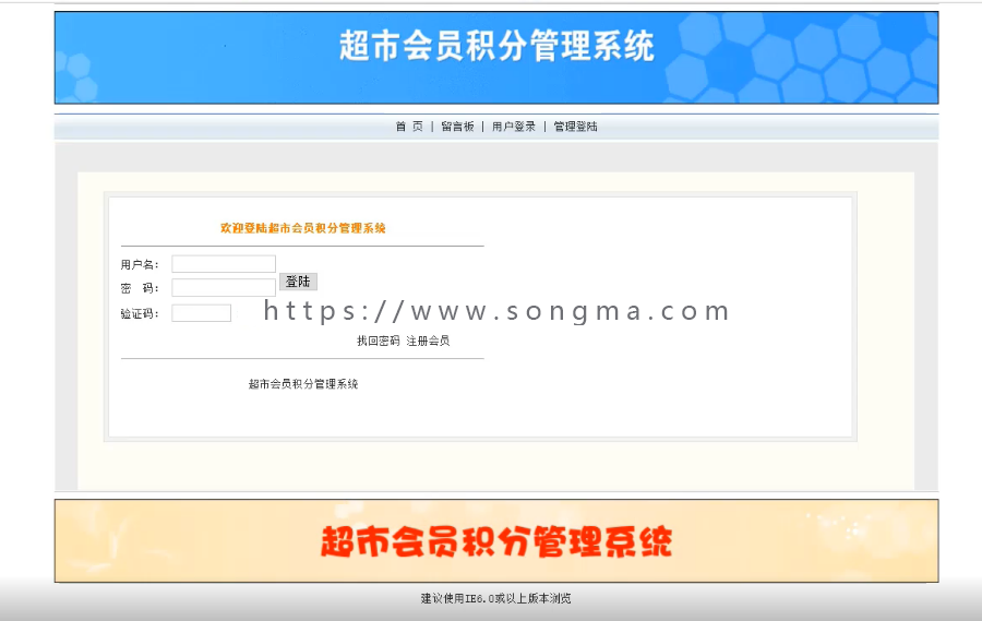 Java 超市积分管理系统源码+数据库+文档+项目辅导视频