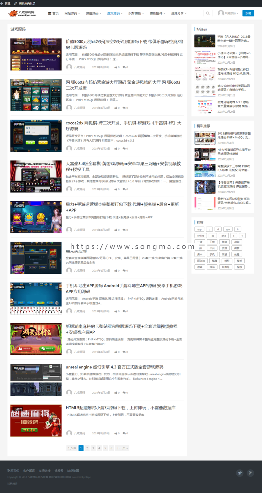 2019最新源码网整站打包【图片无水印】含上千源码带数据上传安装好即可运营赚钱