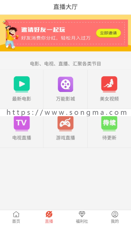 万能影视2.6五级代理分销推广版