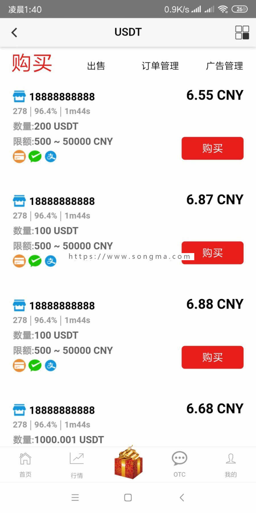 最新数字货币合约杠杆交易，C2C交易，全面的还原现货代理商后台，
