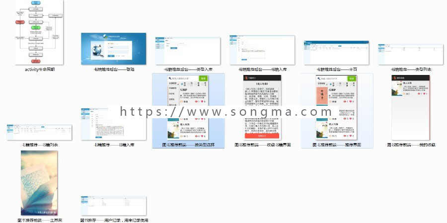 【可帮安装运行】android系统的精品书籍推荐系统源码书籍推荐系统