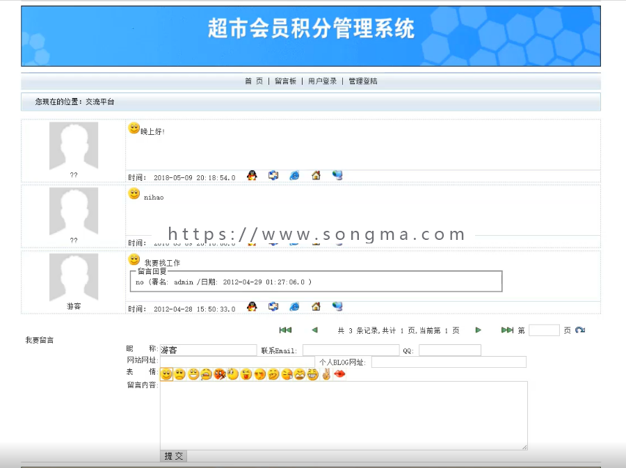 Java 超市积分管理系统源码+数据库+文档+项目辅导视频