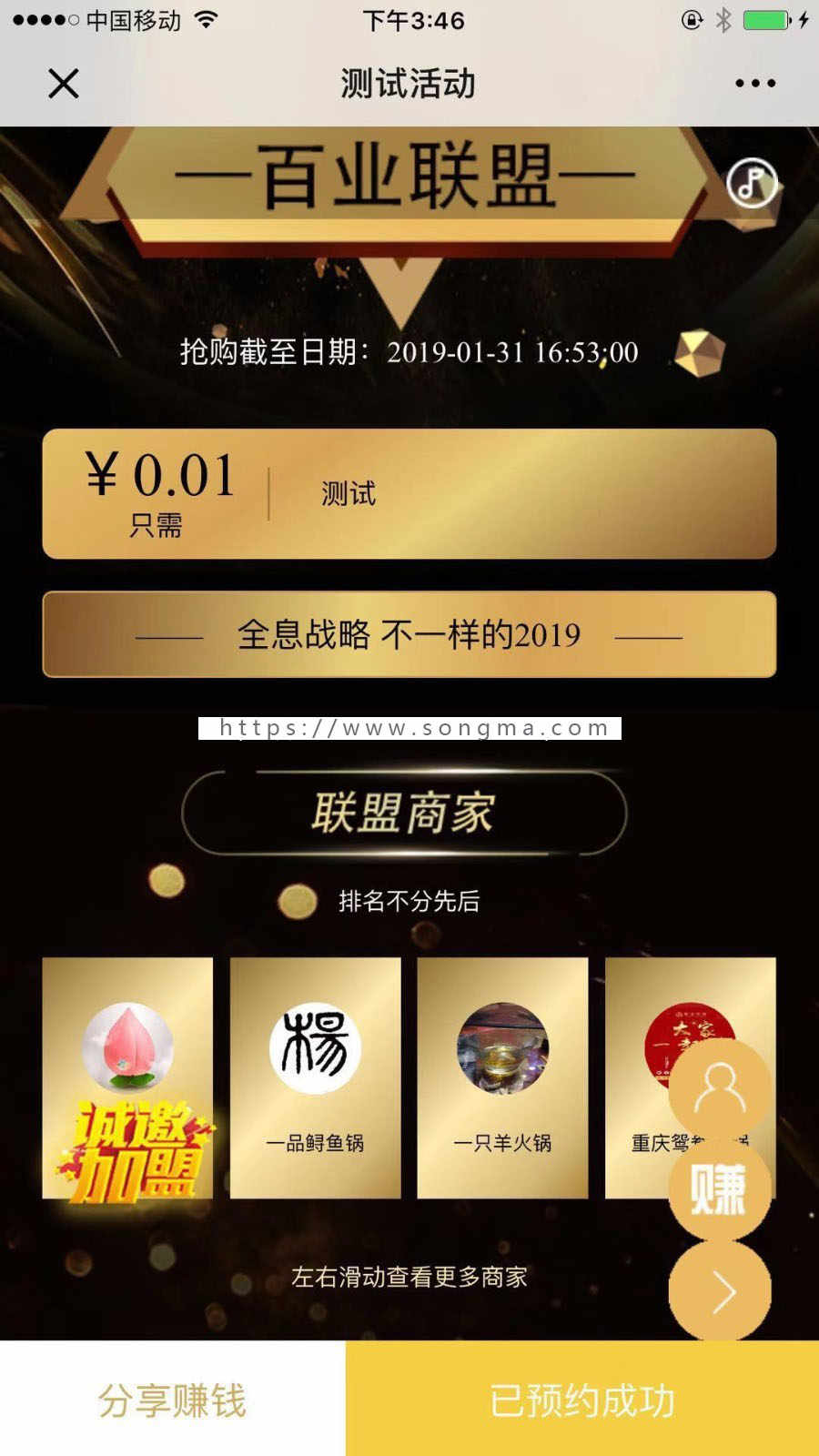 去授权-全开源！异业锦鲤红包拓客 v1.0.5 全开源破解版