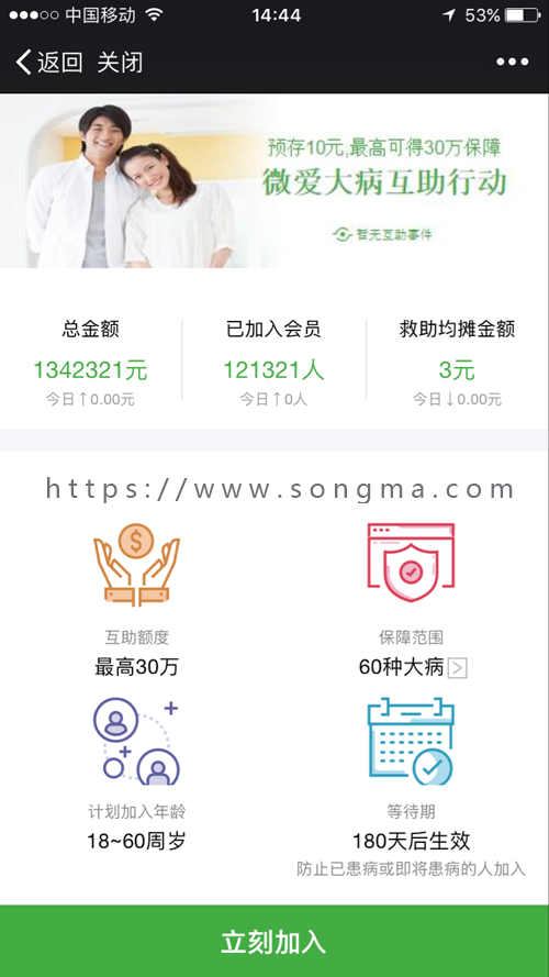 【轻松筹】轻松筹v9.2 全开源解密版 基于社交圈的筹款，发布筹款项目并募捐资金等