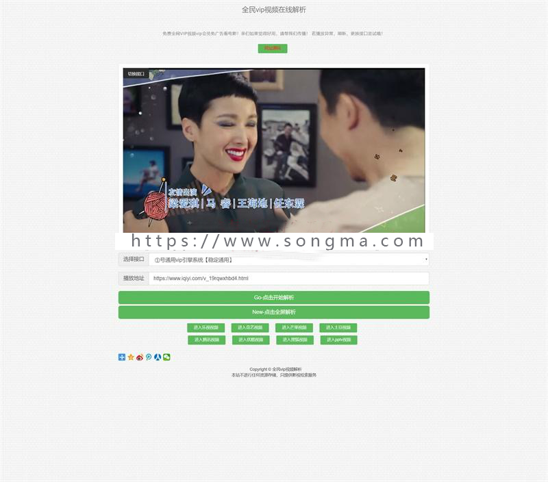 简单的在线看全网视频单页源码，全民影视解析-vip视频在线解析，上传即可无需数据库