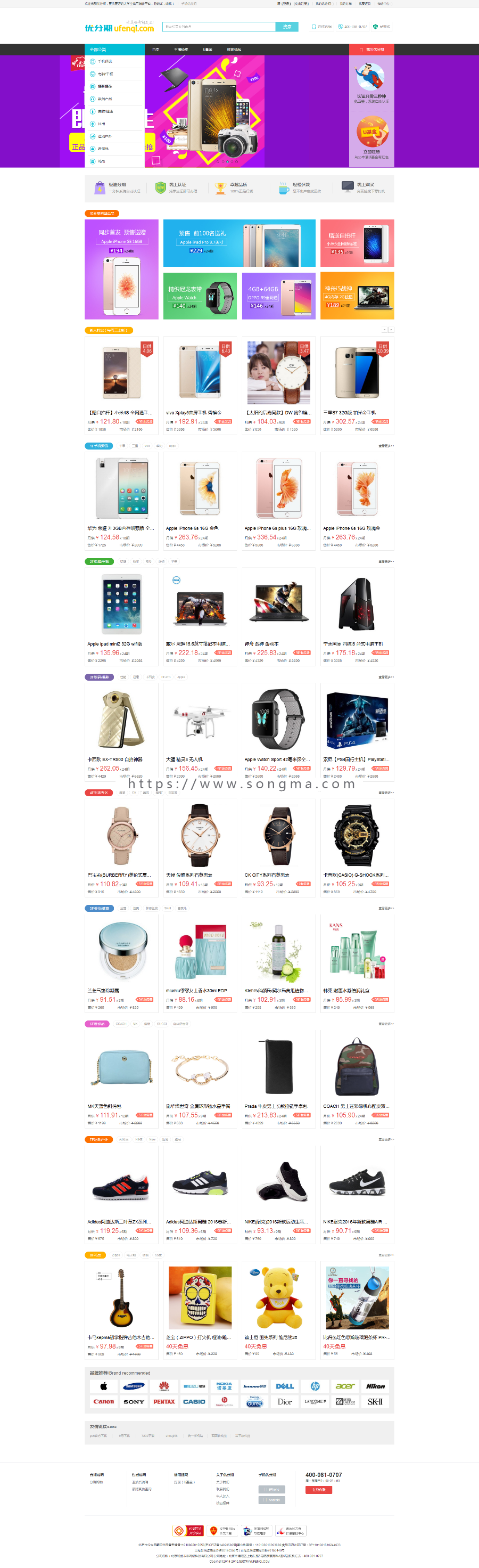 html页面商城模板