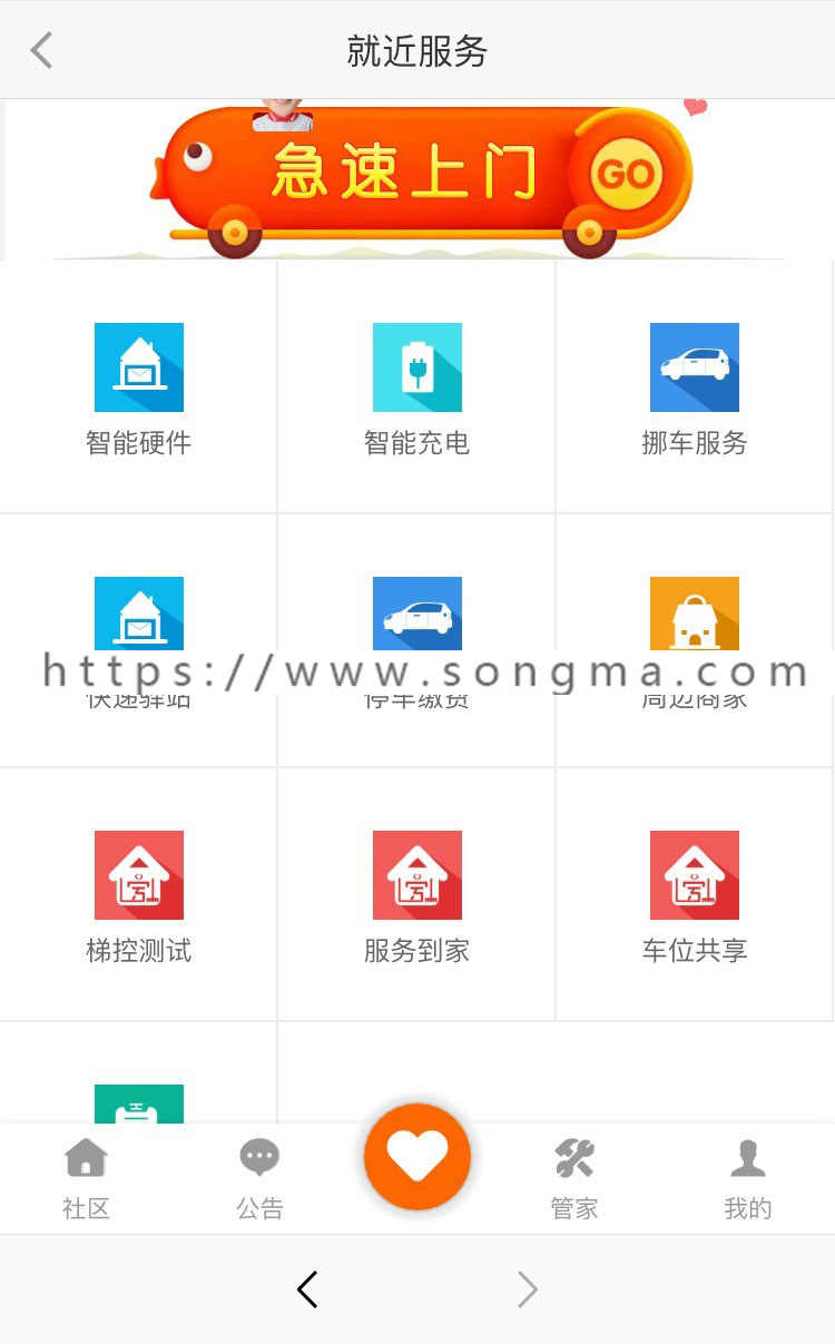 物业管理系统/小区管理系统/多物业/多小区/多城市/小程序+H5+公众号/住户管理+