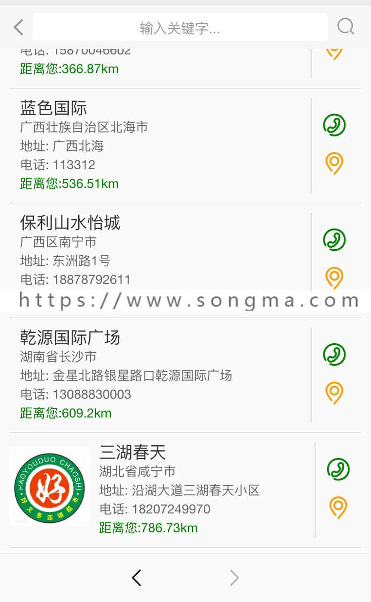 物业管理系统/小区管理系统/多物业/多小区/多城市/小程序+H5+公众号/住户管理+