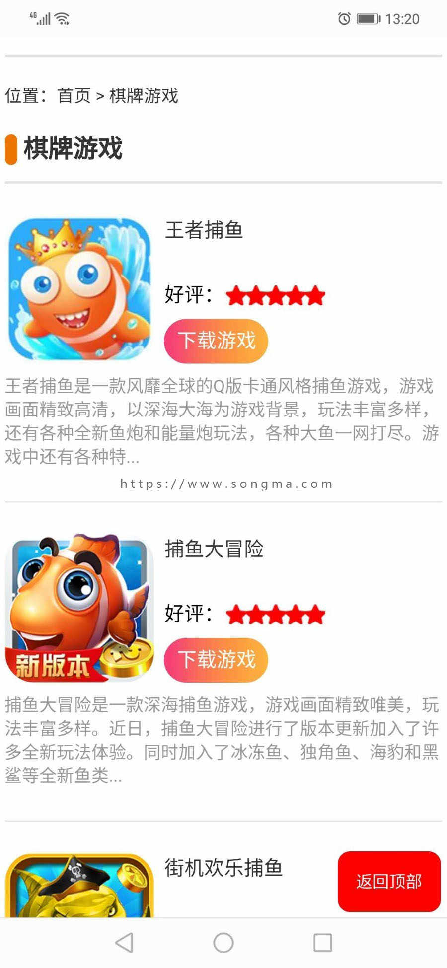 在线玩H5小游戏整站源码修复版，帝国CMS内核，包含整站数据，可学习参考或直接运营