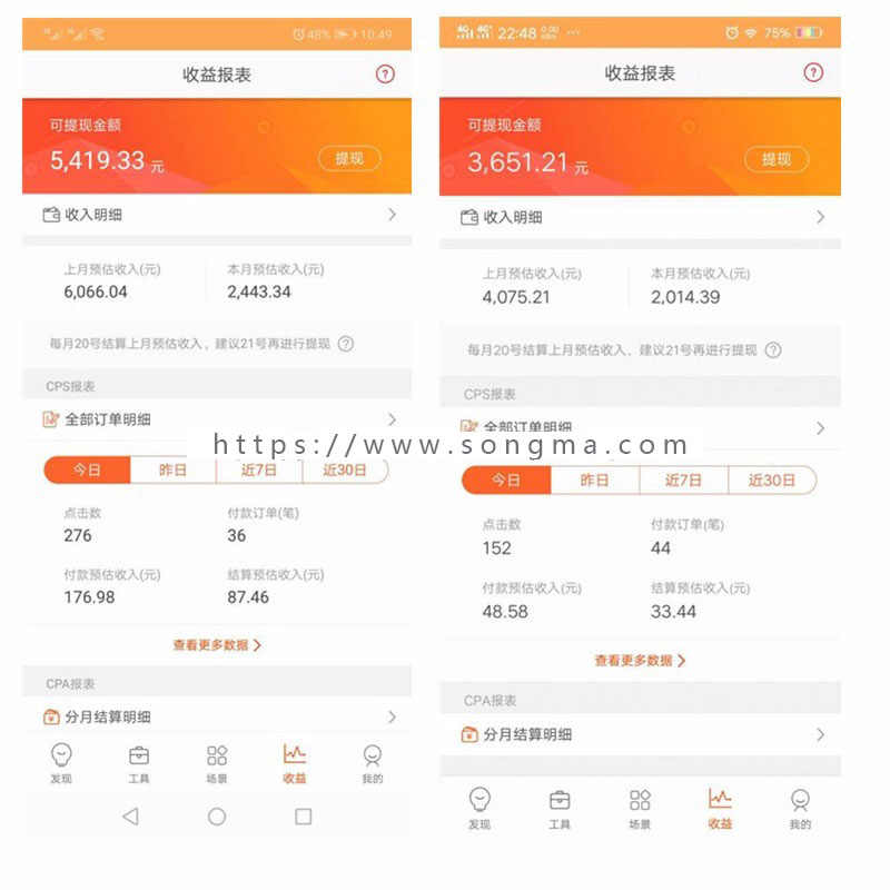淘宝客app分销代理花生日记会员返利淘客共享APP优惠券软件商城