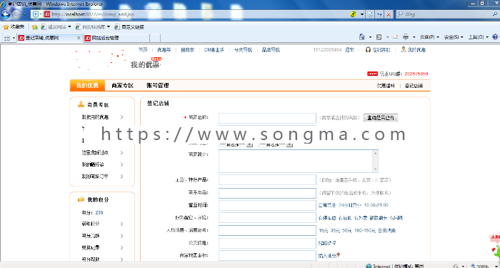 JAVA商城完整源码 B2B2C电商团购系统源码 Spring+mvc项目源码