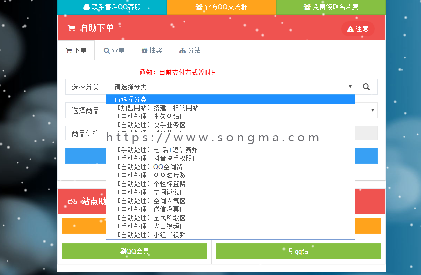 彩虹代刷网源码-代刷网程序-正版代刷网站程序