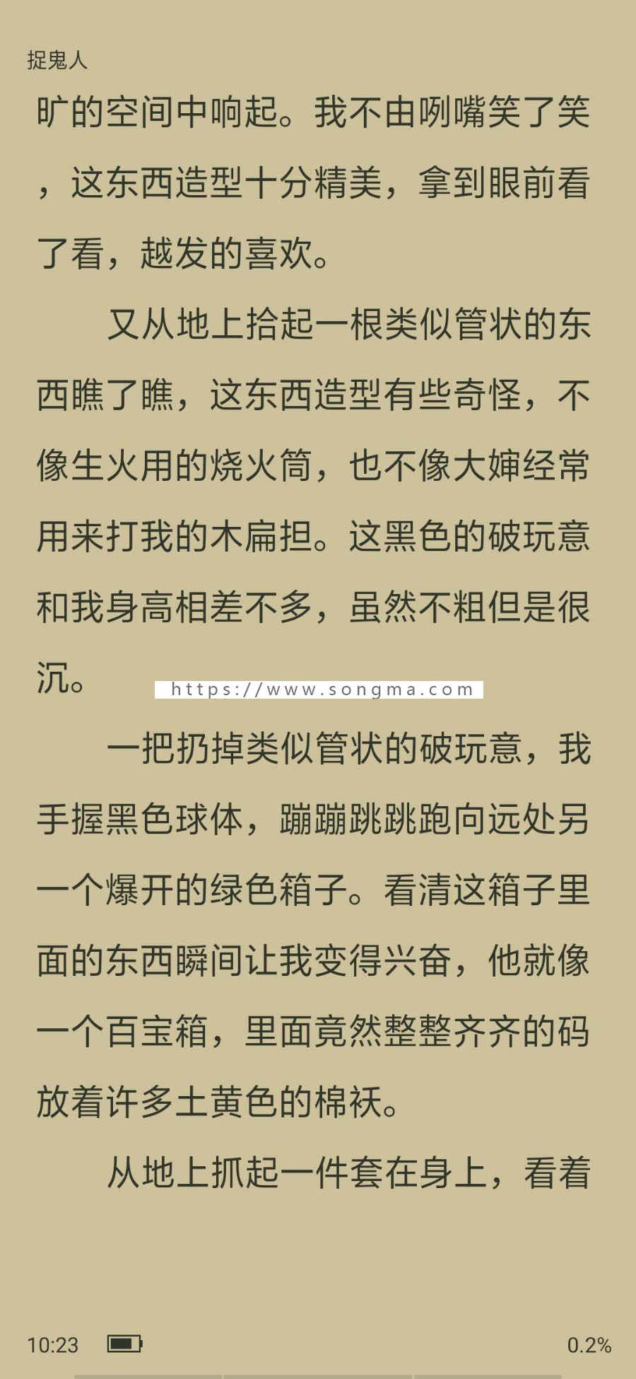 移动小说app包过审包上架
