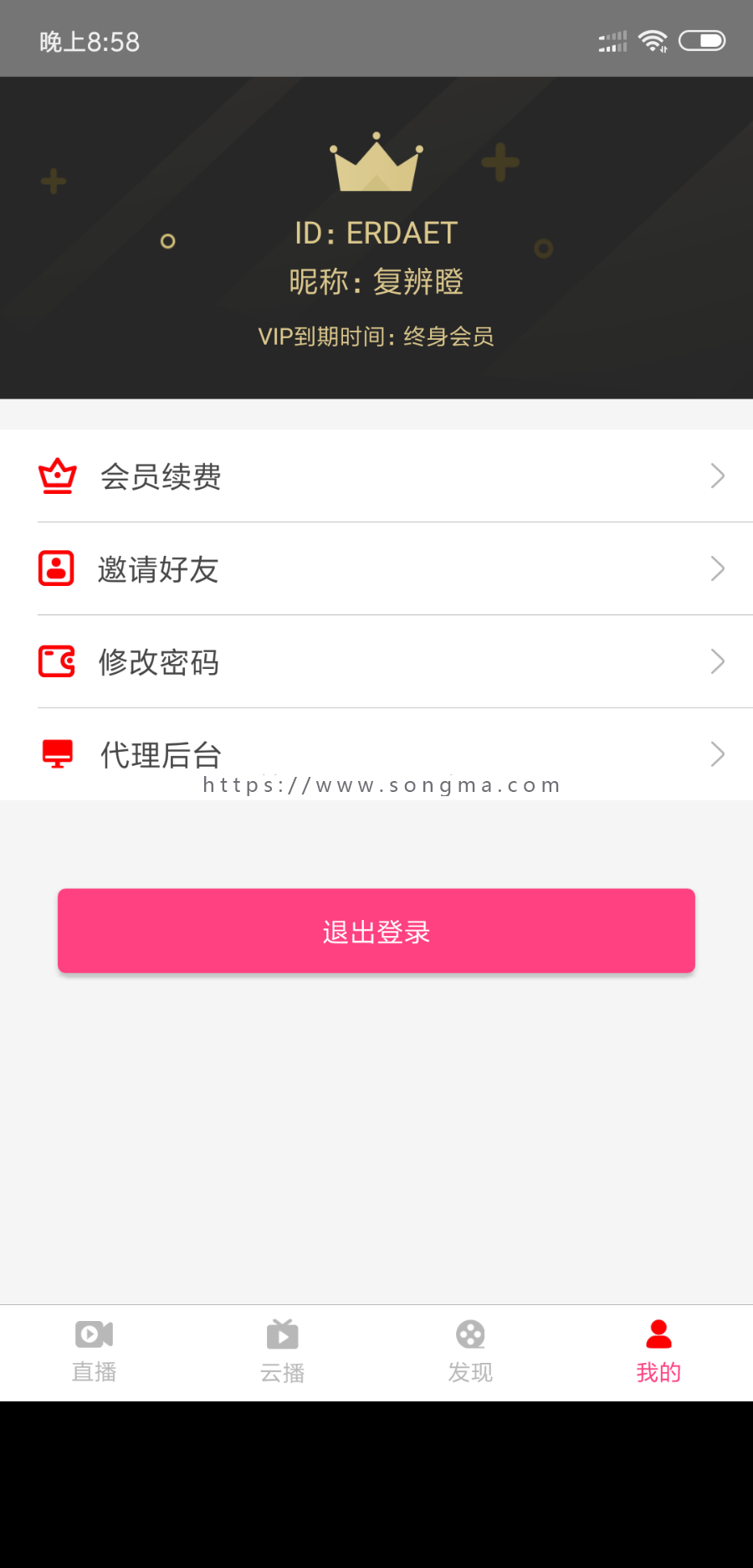 最新聚合直播盒子原生源码 安卓+IOS+超级后台+独立代理