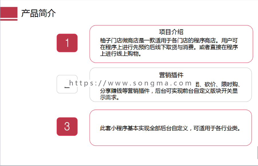 柚子门店微商城小程序V1.1.1门店微商城可制作各行业的门店版！营销功能强大