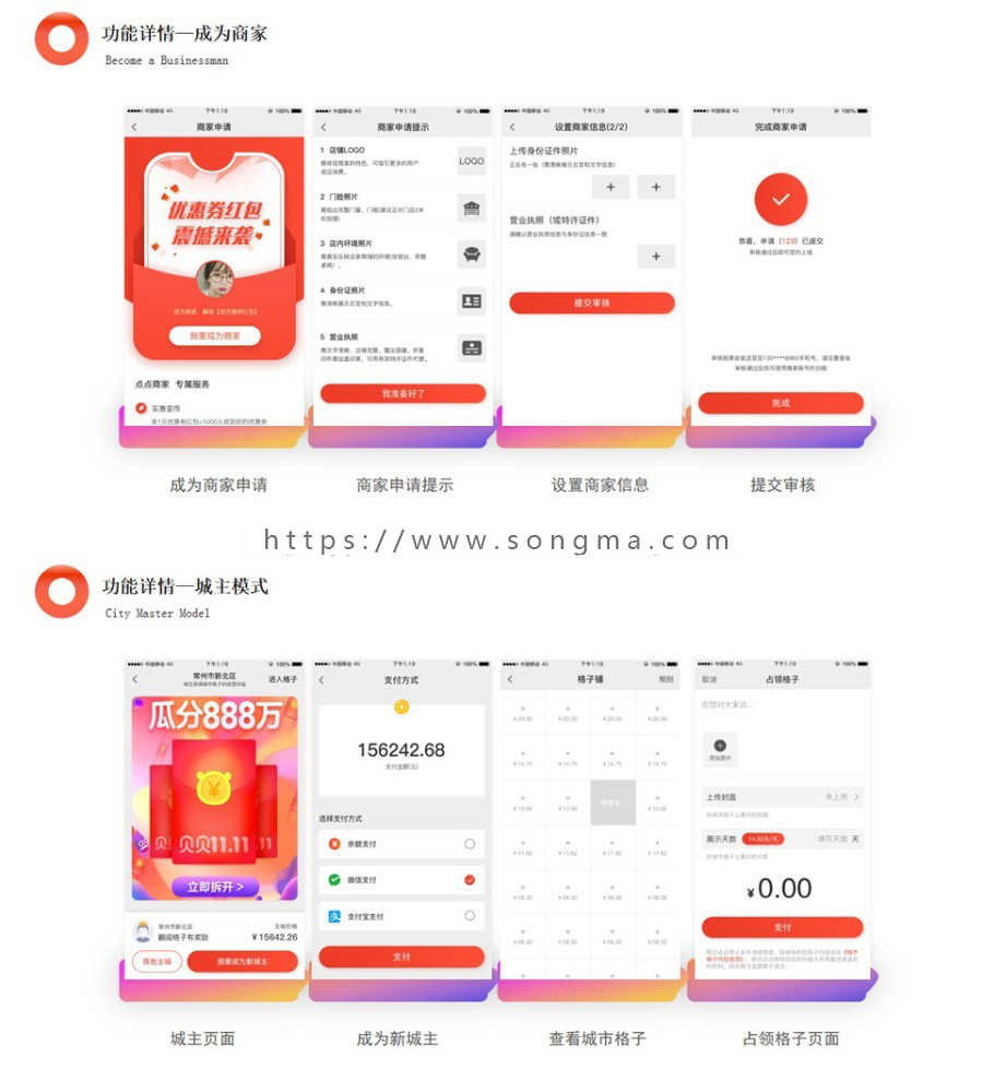 附近点点附近红包千米红包城主模式广告APP