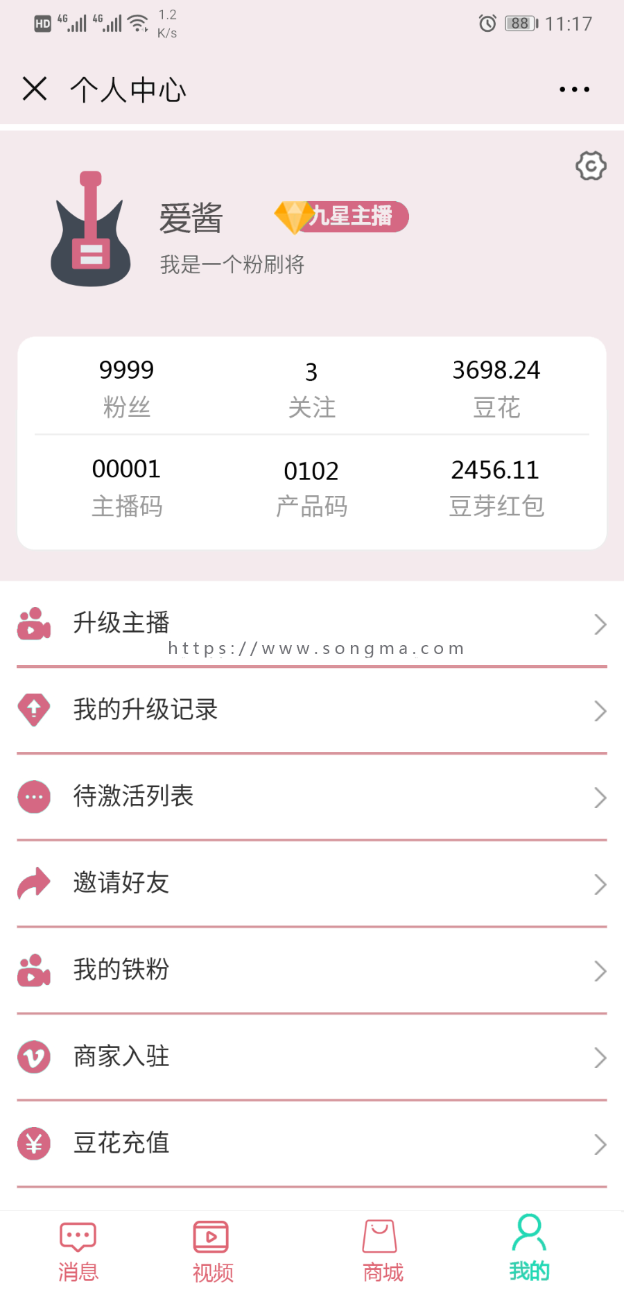 社交平台+直播视频+多用户商城