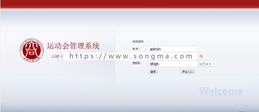 Java ssh+mysql运动会管理系统源码+数据库+文档+视频