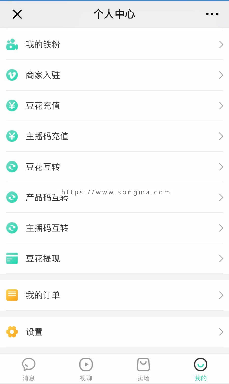 猪八戒视频+社交平台+多用户商城+升级分润模式