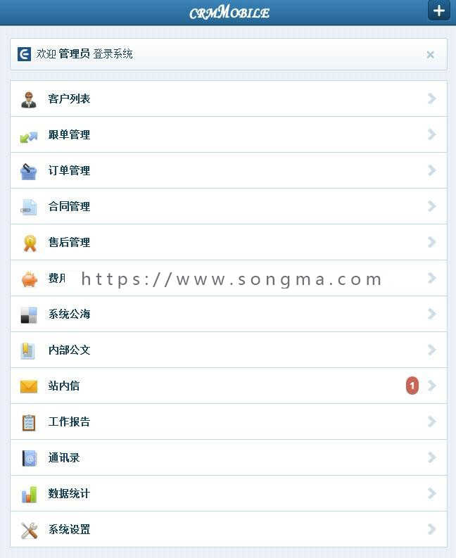 asp网络版客户管理CRM资料跟进管理统计合同管理系统回访手机版源码